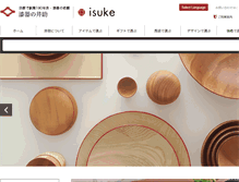 Tablet Screenshot of isuke.co.jp